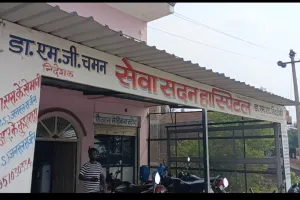 सेवा सदन हॉस्पिटल बेलन बरौंधा में प्रत्येक बुधवार मिलेगी स्त्री एवं प्रसूति रोग विशेषज्ञ की सुविधा