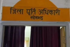 राशनकार्ड धारकों को खाद्यान्न प्राप्त करने हेतु मोबाइल खरीदने की आवश्यकता नहीं- जिला पूर्ति अधिकारी