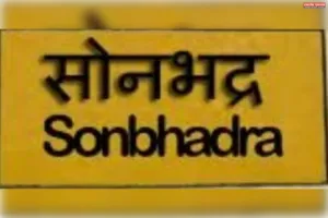 नवरात्र मेला के दृष्टिगत कस्बा रॉबर्ट्सगंज में यातायात डायवर्जन लागू, डायवर्जन का पालन करने का निर्देश