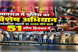 प्रयागराज में ARTO आनंद प्रताप राव को घेरकर धमकाने का आरोप, चार निलंबित कर्मियों पर FIR