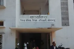 विधान परिषद चुनाव के चलते कक्षा 1 से 8 तक के स्कूलों में अवकाश घोषित