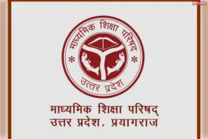 सोनभद्र में हाईस्कूल-इंटरमीडिएट परीक्षा के लिए 66 केंद्र निर्धारित