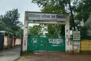 बरही के पांच केंद्रों पर होगी झारखंड शिक्षक पात्रता परीक्ष