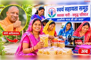 स्वयं सहायता समूहों से बदली ग्रामीण महिलाओं की आर्थिक तस्वीर