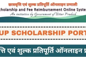 छात्रवृत्ति नवीनीकरण फॉर्म में तकनीकी दिक्कत, छात्र परेशान