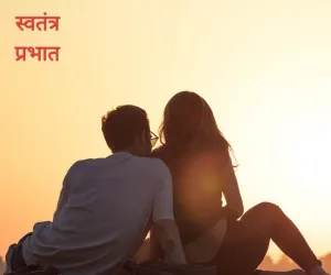 शादी डॉट कॉम पर संपर्क के बाद एक महिला से दोस्ती करना कनखल के एक युवक को महंगा पड़ गया