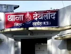 शहडोल जिले के देवलौंद थाना क्षेत्र के चंदोला गांव में मंगलवार को एक हृदयविदारक