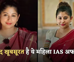 IAS Smita Sabharwal: बेहद खूबसूरत है ये महिला IAS अफसर, 23 साल की उम्र में क्रैक किया UPSC एग्जाम 