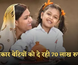 SSY: सरकार बेटियों को दे रही 70 लाख रुपये, जानें कैसे उठाएं लाभ 