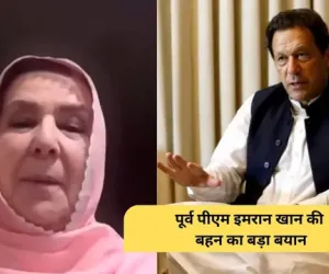 HC पहुंची इमरान खान की बहन, जज ने भी मिलने से किया इनकार; PTI अब उठाएगी बड़ा कदम
