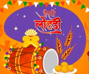 लोहड़ी 13 जनवरी अग्नि, सूर्य और फसल का उत्सव लोहड़ी