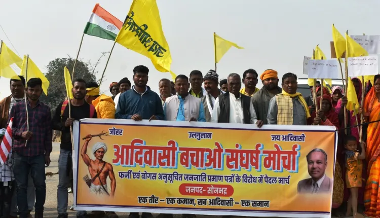 फर्जी अनुसूचित जनजाति प्रमाण पत्रों के विरुद्ध आदिवासियों का पैदल मार्च