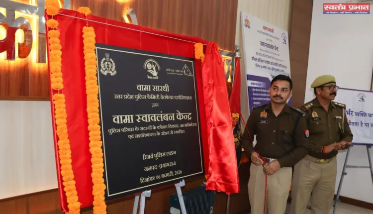 पुलिस कर्मियों एवं उनके परिजनों के कल्याण