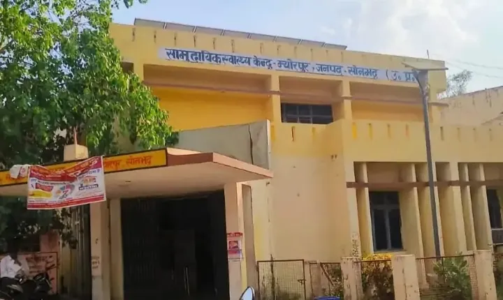 सीएचसी से रेफर प्रसूताओं पर बिचौलियों की नजर,  पीड़ित ने  लगाया प्रसूता को बहकाकर निजी अस्पताल ले जाने का आरोप