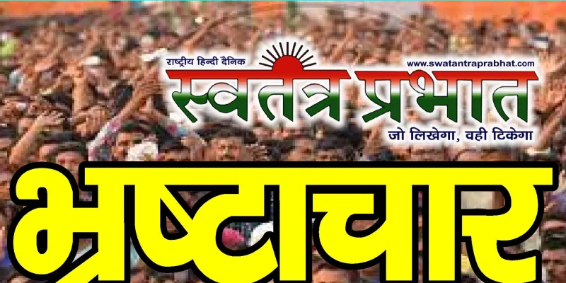 ग्राम विकास अधिकारी लक्ष्मी शंकर यादव के स्थानांतरण के संबंध में दिया गया  उप मुख्यमंत्री को पत्रक। 