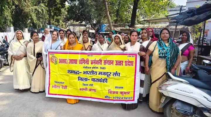 कलेक्ट्रेट परिसर में आशा एवं आशा संगिनी बहनों का प्रदर्शन