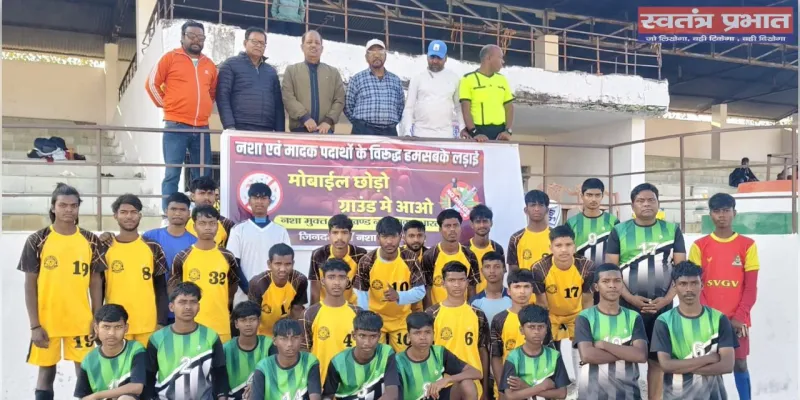 नशा मुक्ति संदेश के साथ दो दिवसीय फुटबॉल टूर्नामेंट संपन्न
