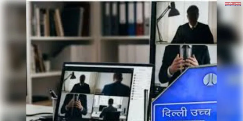 दिल्ली हाईकोर्ट में हड़कंप: चीफ जस्टिस की कोर्ट में वर्चुअल सुनवाई के दौरान चला अश्लील वीडियो; जांच के आदेश