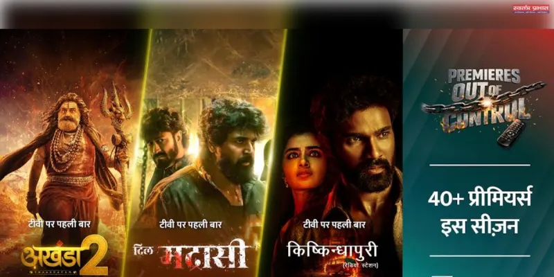 जून से ज़ी सिनेमा लेकर आ रहा है 40 से ज्यादा प्रीमियर्स का धमाकेदार लाइनअप।