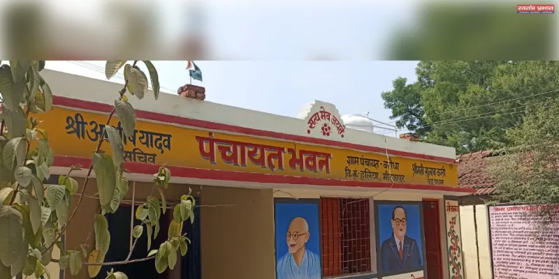 हलिया विकासखंड के मॉडल ग्राम पंचायतो के नाम पर सिर्फ कोरम पूरा किया गया है जमीन पर हकीकत कुछ नहीं है। 