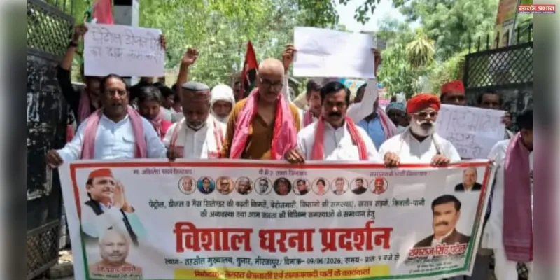 जन समस्याओं के विरोध में सपा कार्यकर्ताओं का प्रदर्शन।