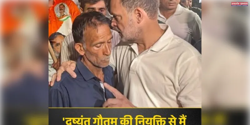 दुष्यंत गौतम की नियुक्ति पर पुनर्विचार करें, राहुल गांधी ने राष्ट्रपति को लिखा पत्र