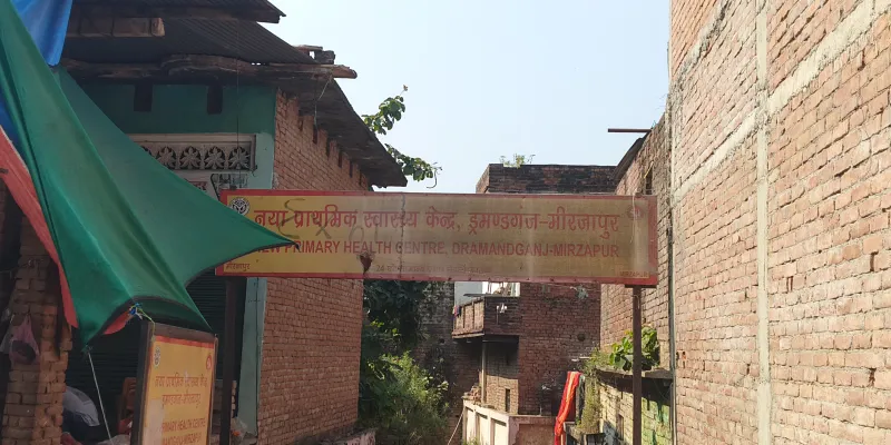 न्यू प्राथमिक स्वास्थ्य केंद्र ड्रमड़गंज से निजी डायग्नोस्टिक सेंटर में भेजे जा रहे ब्लड सैंपल, जांच रिपोर्ट पर उठे सवाल