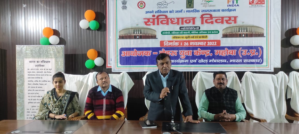 मौलिक अधिकार प्राप्ति हेतु मौलिक कर्तव्य का करें पालन-जे. राम