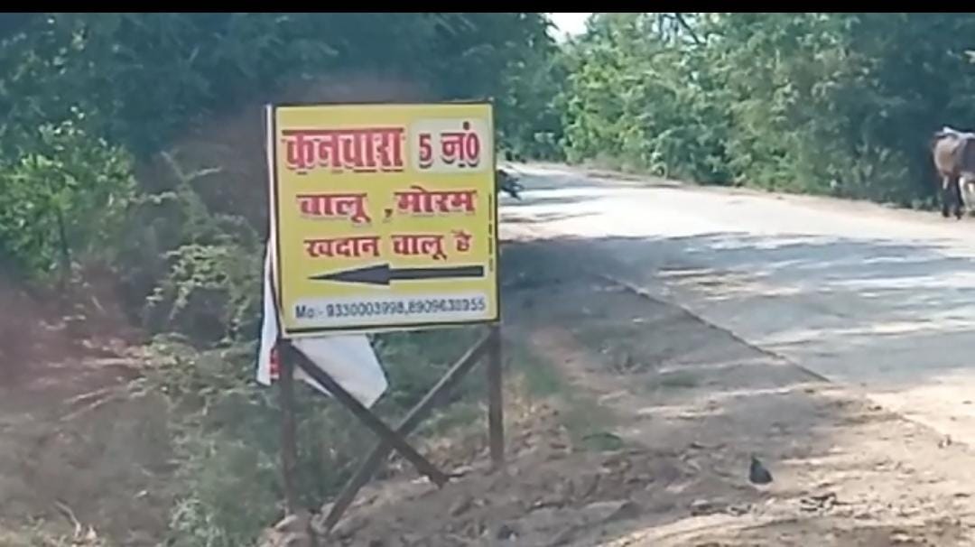 गिल्ली उड़ा रहा सरकारी आदेशों की खिल्ली