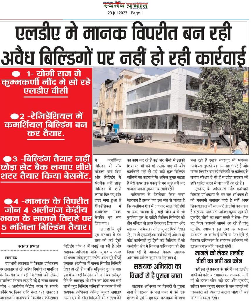 पुरानिया पुल के दाहिने सेक्टर K अलीगंज में मकान