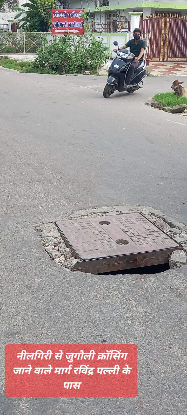 सावधान! सड़क में गड्ढों से वाहन चालकों के साथ हाे सकता है बड़ा हादसा