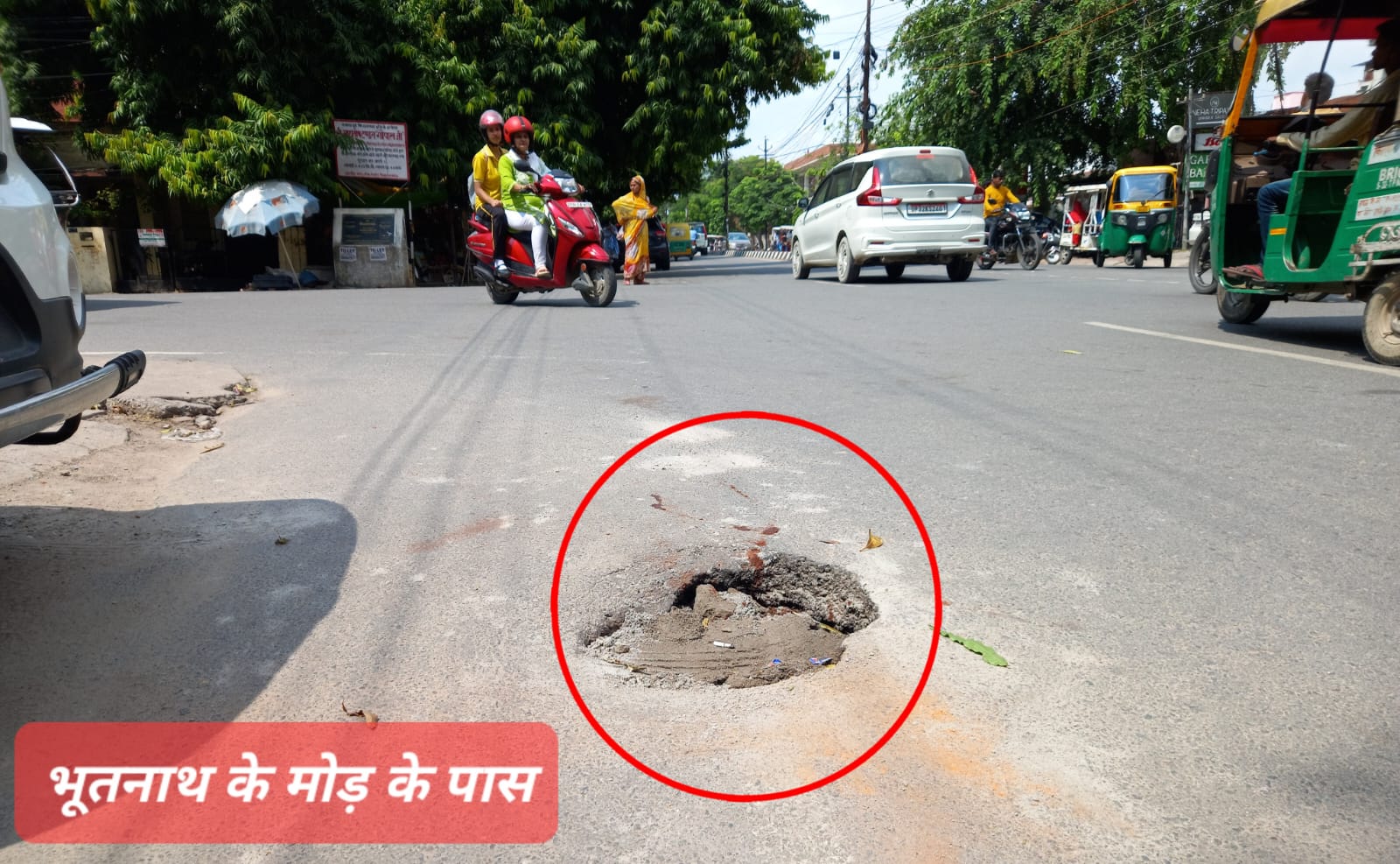 सावधान! सड़क में गड्ढों से वाहन चालकों के साथ हाे सकता है बड़ा हादसा