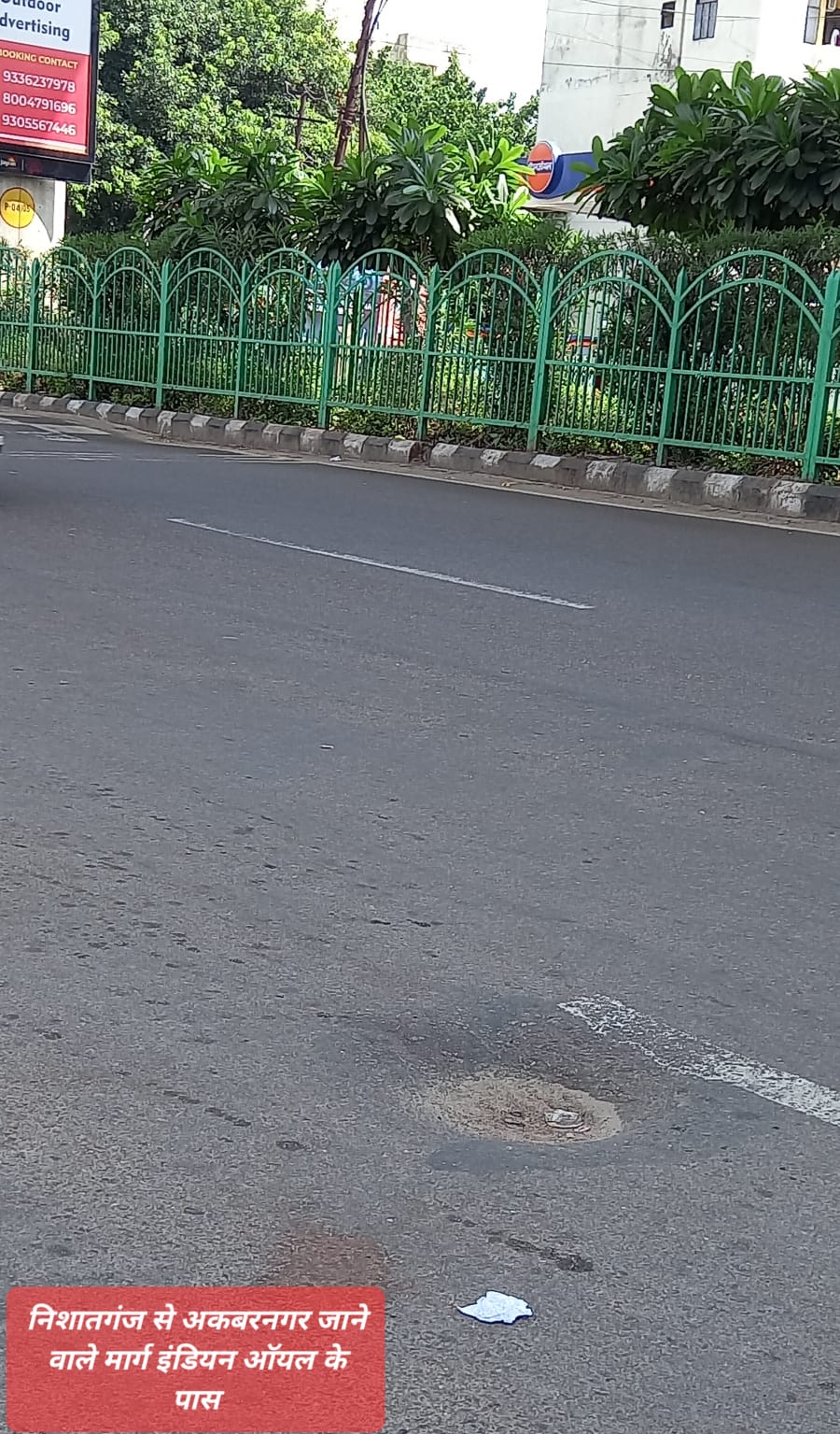 सावधान! सड़क में गड्ढों से वाहन चालकों के साथ हाे सकता है बड़ा हादसा