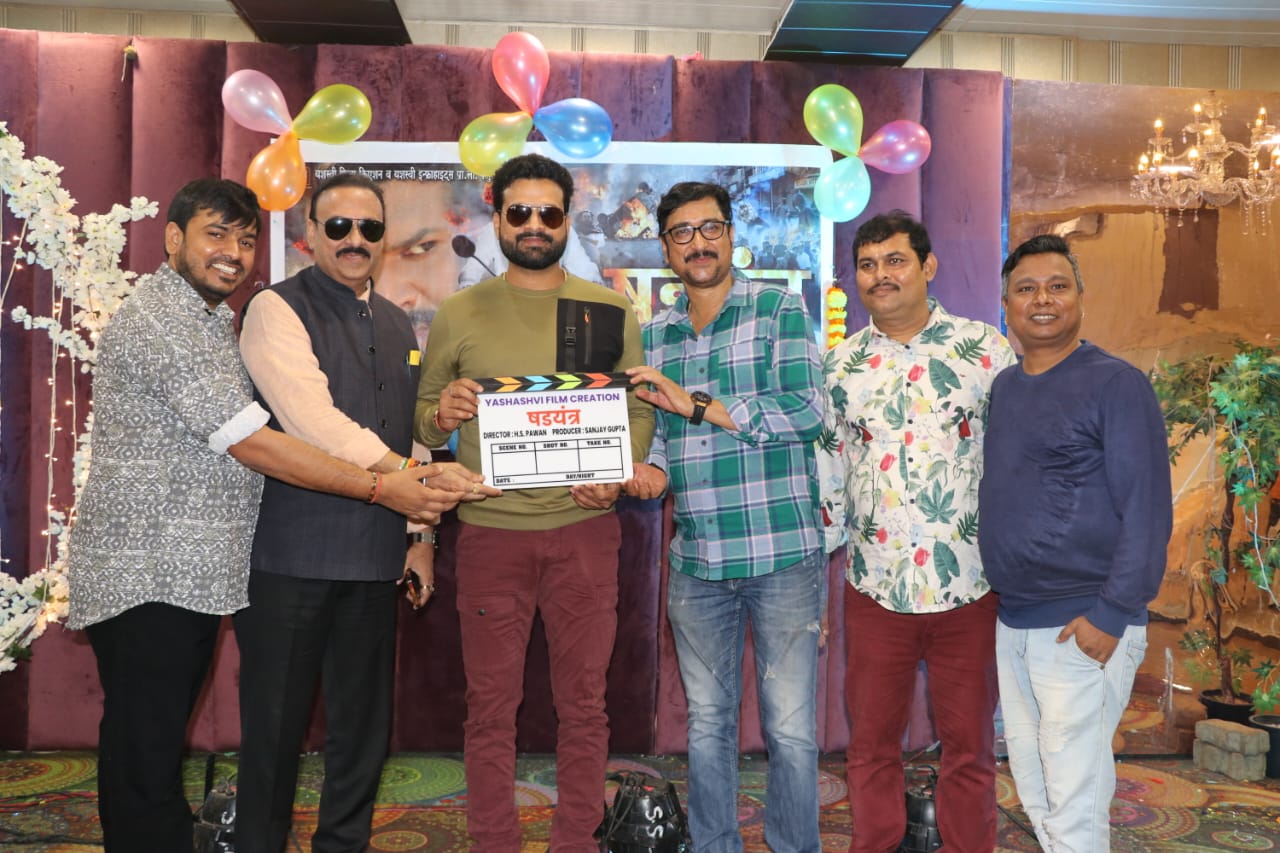 वायरल फिल्म स्टार रितेश पांडेय और निर्माता संजय गुप्ता की फिल्म ''षड्यंत्र''का मुहूर्त