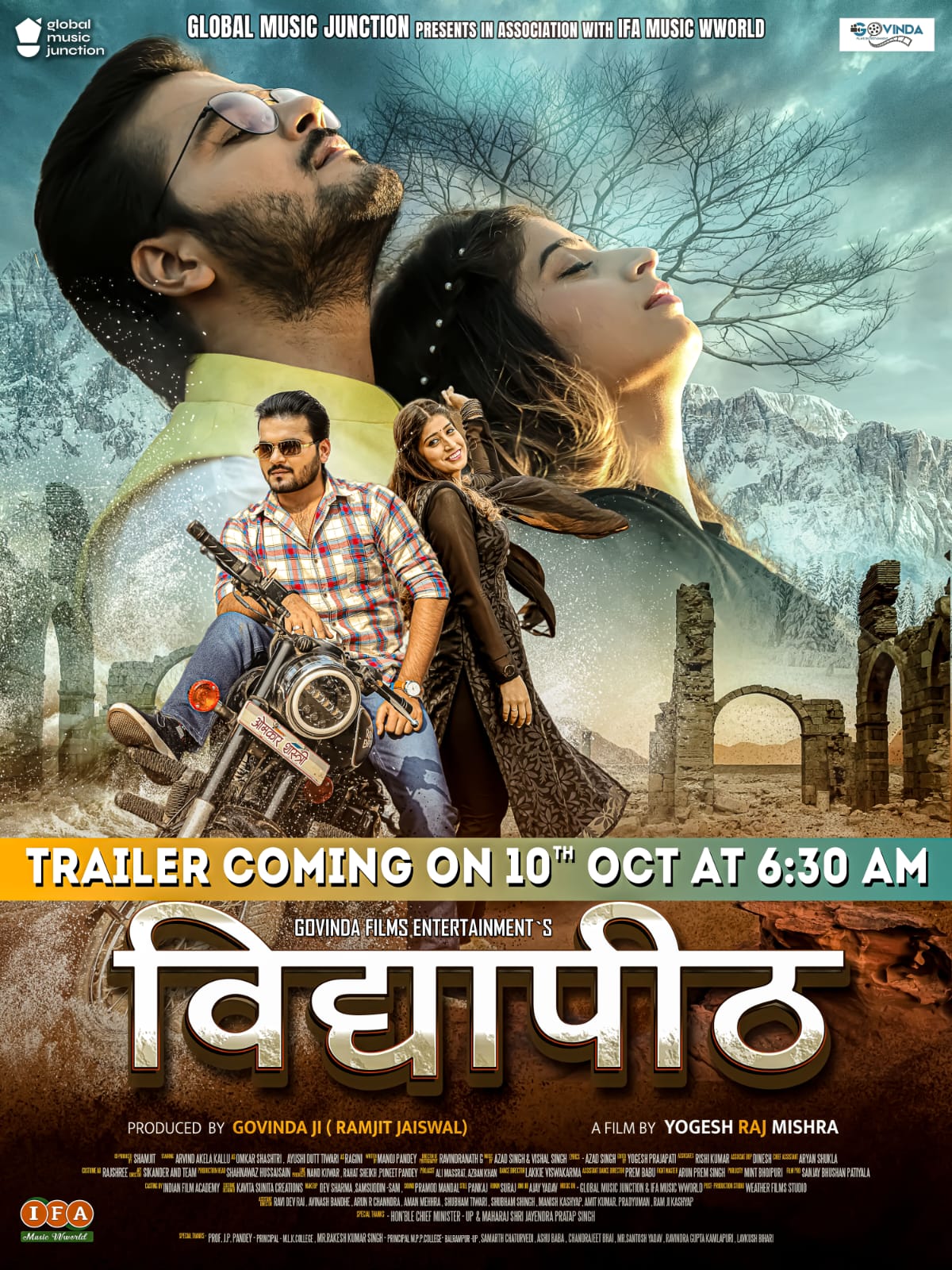 शिक्षा माफियाओं की हक़ीक़त बताने 10 तारीख को विद्यापीठ लेकर आ रहे हैं अरविंद अकेला कल्लू!