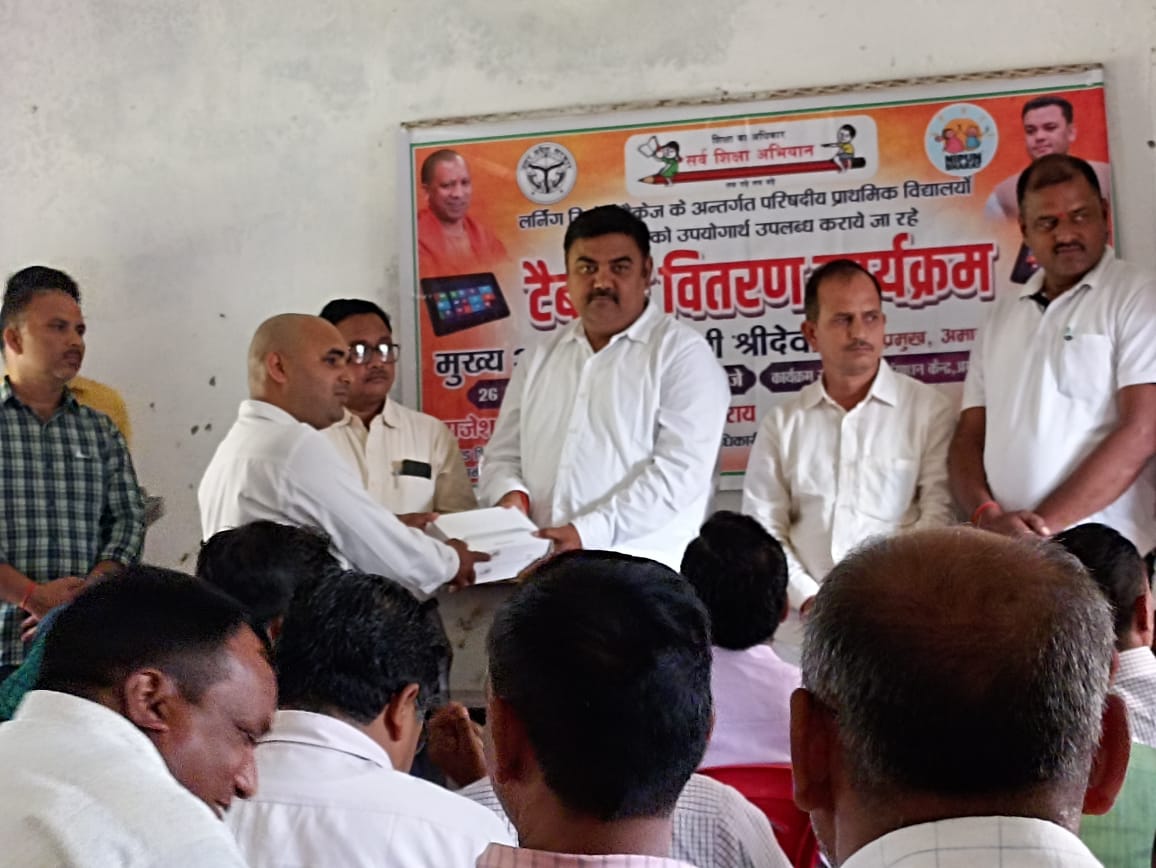 अमानीगंज के 156  विद्यालयों के 308 अध्यापकों को मिला टैबलेट