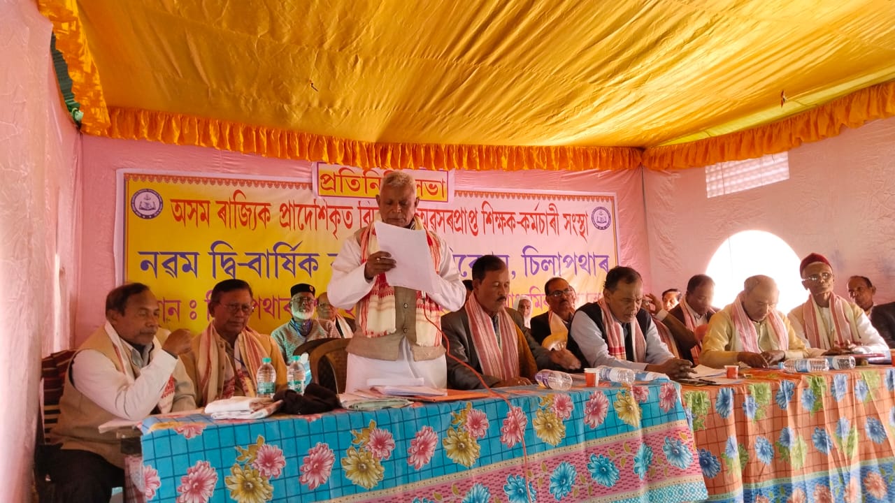 सिलापथार में  सेवानिवृत्त राज्यों शिक्षक और कर्मचारी संस्था के नवम बार्षिक अधिवेशन ।