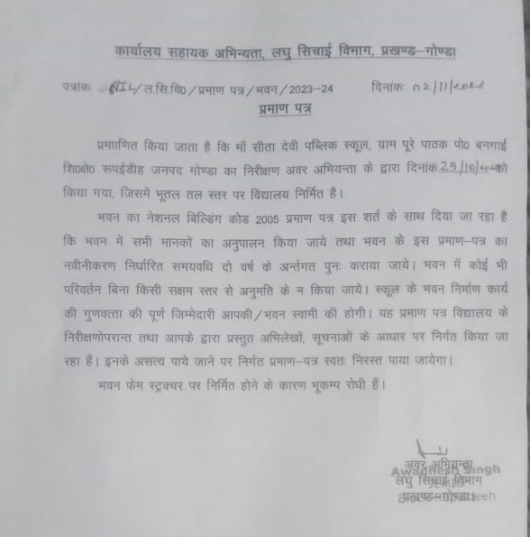 जिला अधिकारी के द्वारा जांच कर आख्या मांगे जाने पर खुला राज क्षेत्रीय लेखपाल के द्वारा लगाया गया रिपोर्ट