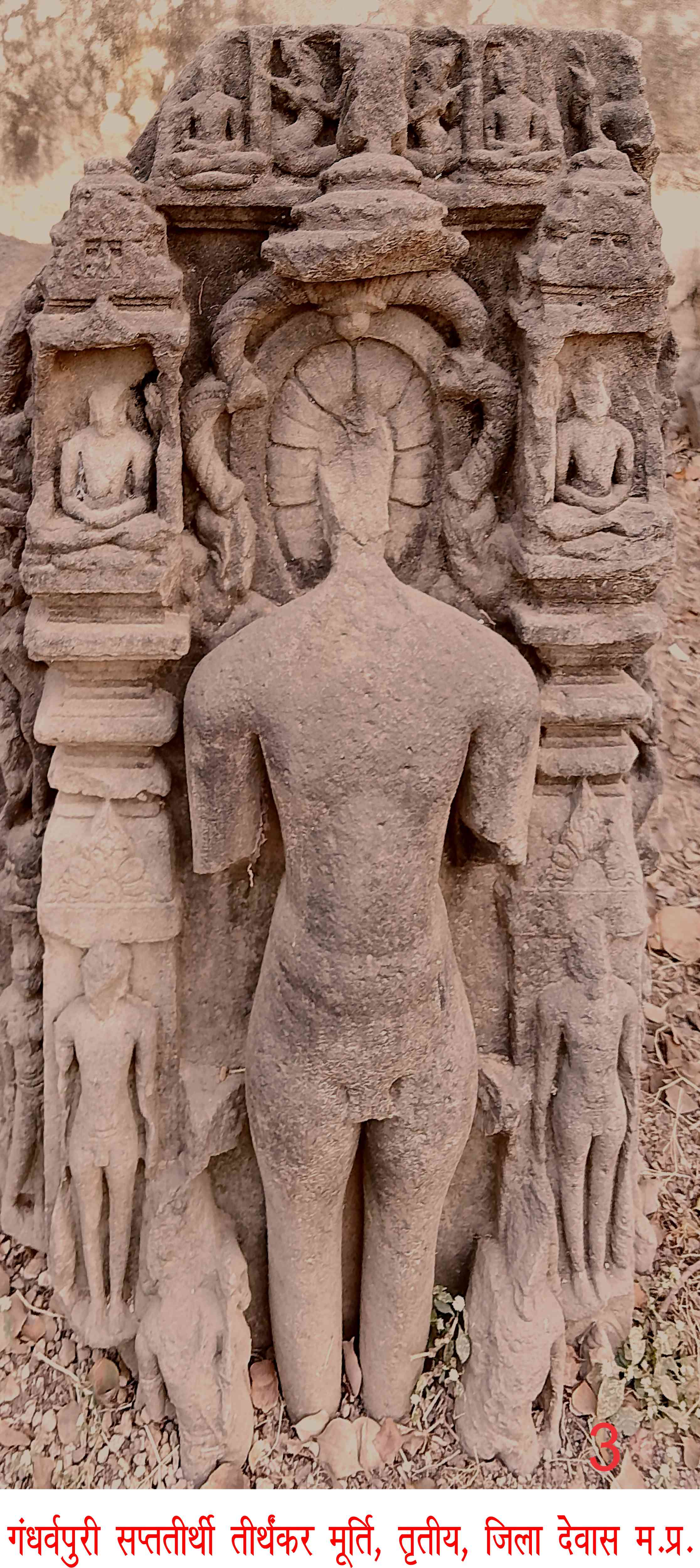 Gandharvpuri, Saptteerthi 3, devas dic MP