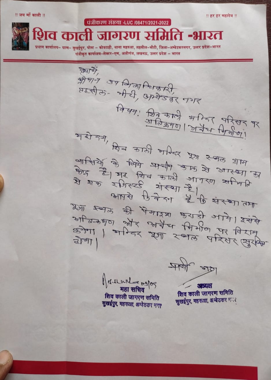 shiv kali jagran samiti