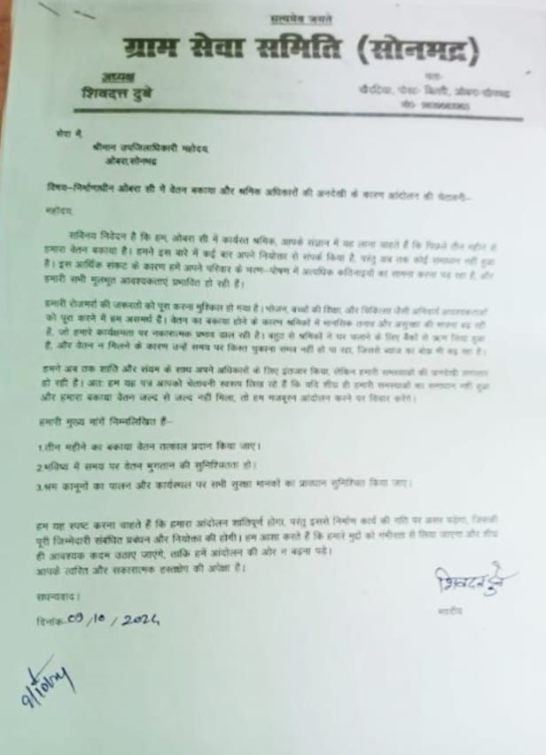 वेतन बकाए को लेकर श्रमिकों का फूटा आक्रोश