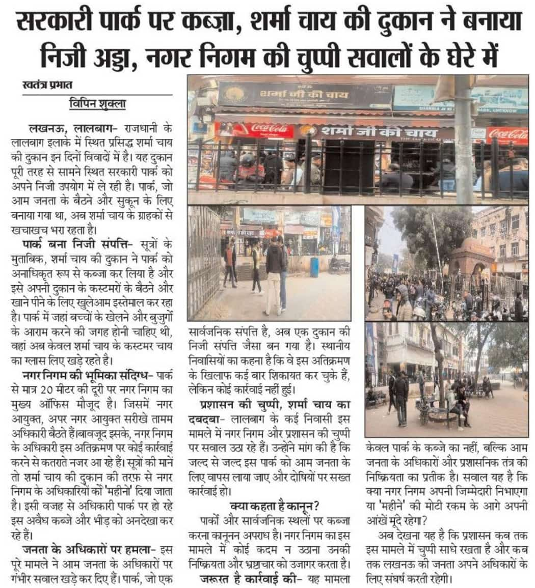 स्वतंत्र प्रभात ने एक बार फिर साबित कर दिया है कि सशक्त पत्रकारिता जनता की समस्याओं का समाधान लाने में अहम भूमिका निभा सकती है।