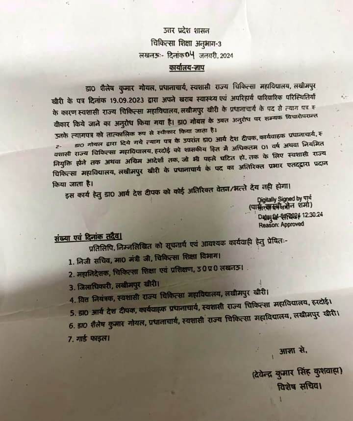 RESIGN LETTER DR GOYAL