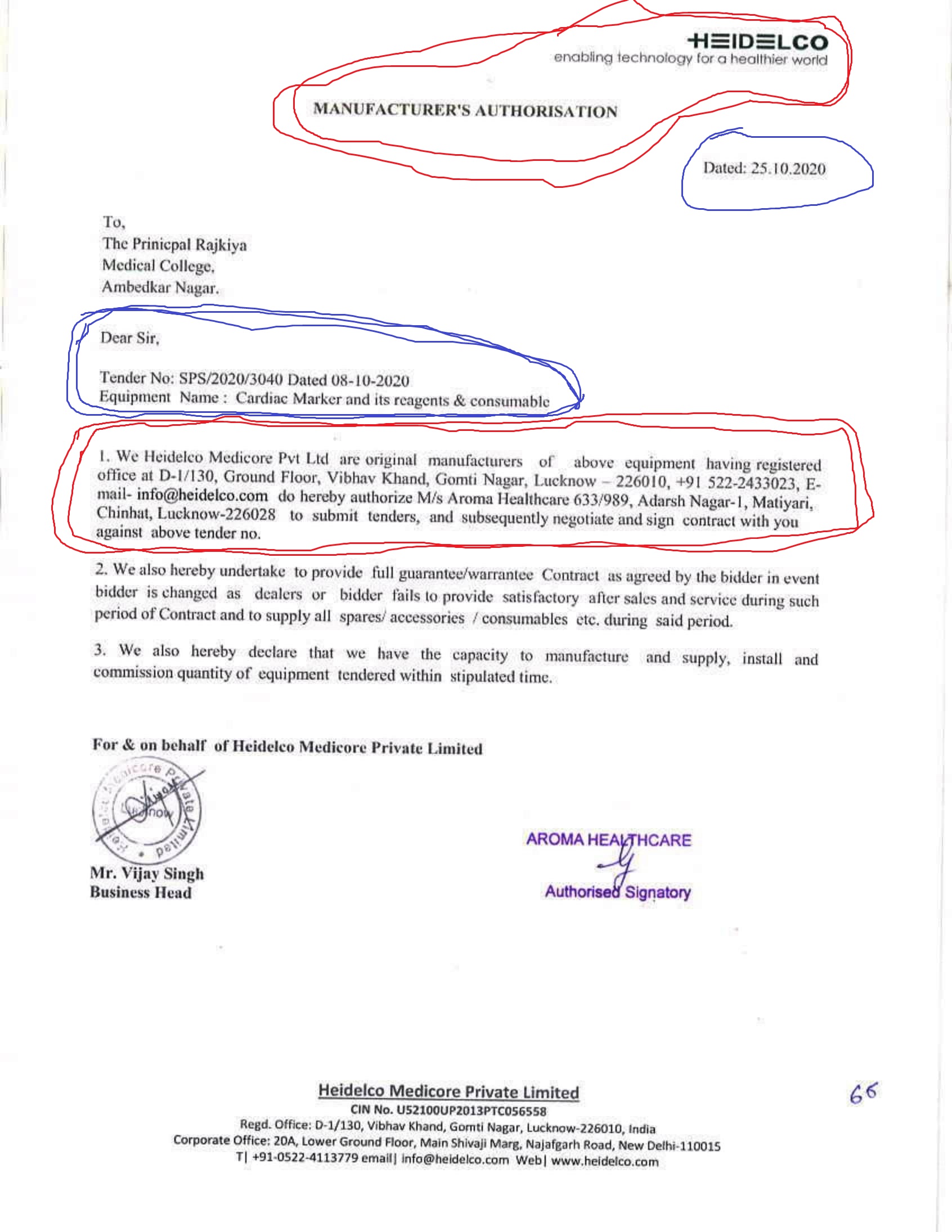 उत्तर प्रदेश चिकित्सा शिक्षा विभाग और शातिर दलालों जीजा साले का गठजोड़