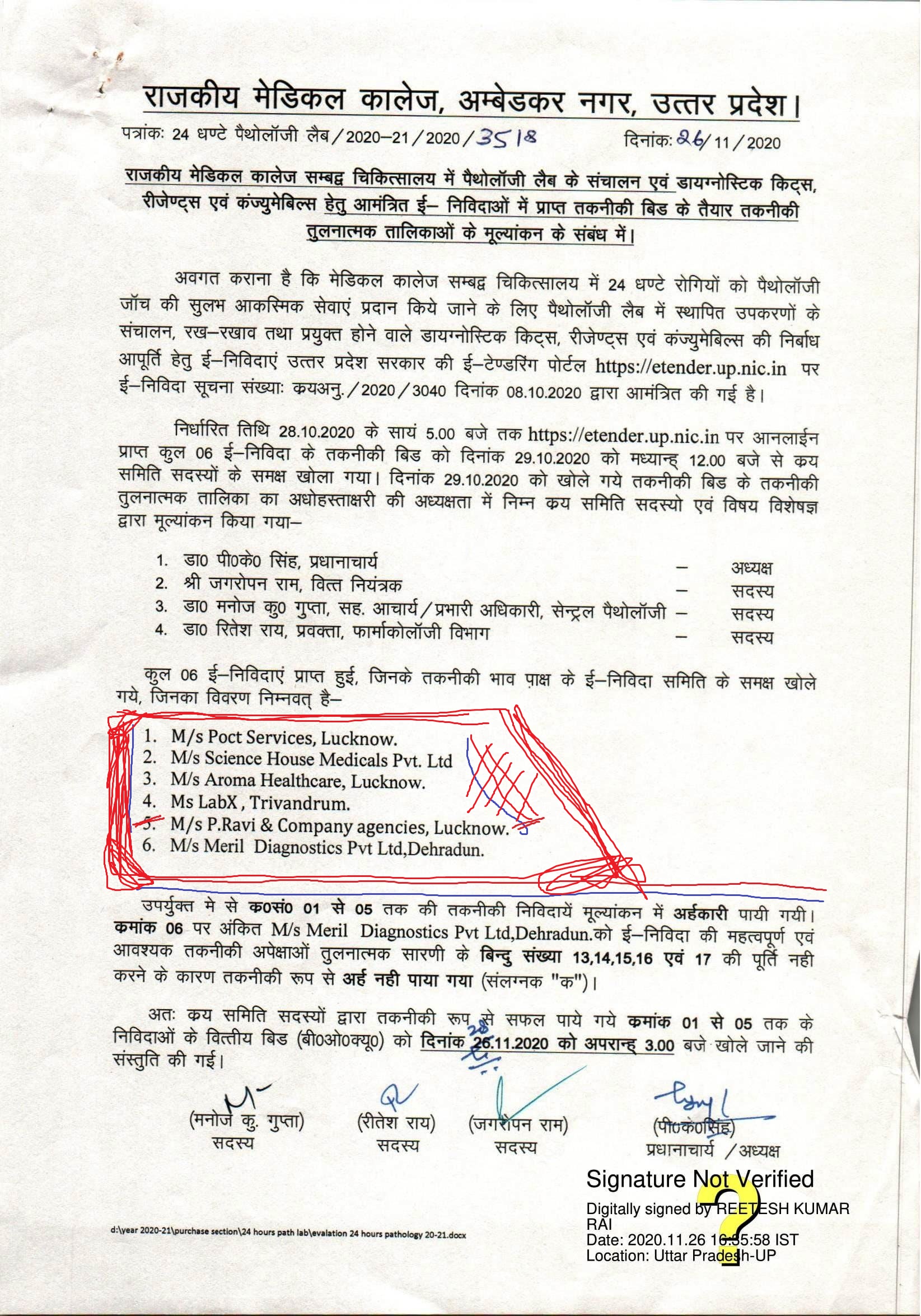 उत्तर प्रदेश की ध्वस्त चिकिस्ता व्यवस्था के महत्वपूर्ण कारण PRAVI & COMPANY AGENCIES LUCKNOW