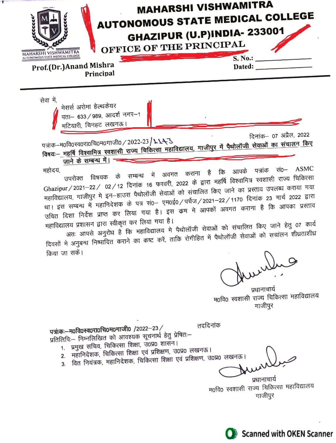 उत्तर प्रदेश की ध्वस्त चिकिस्ता व्यवस्था के महत्वपूर्ण कारण PRAVI & COMPANY AGENCIES LUCKNOW