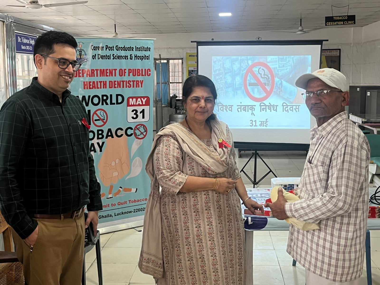 करियर डेंटल कॉलेज में विश्व तंबाकू निषेध दिवस पर जनजागरूकता कार्यक्रम आयोजित