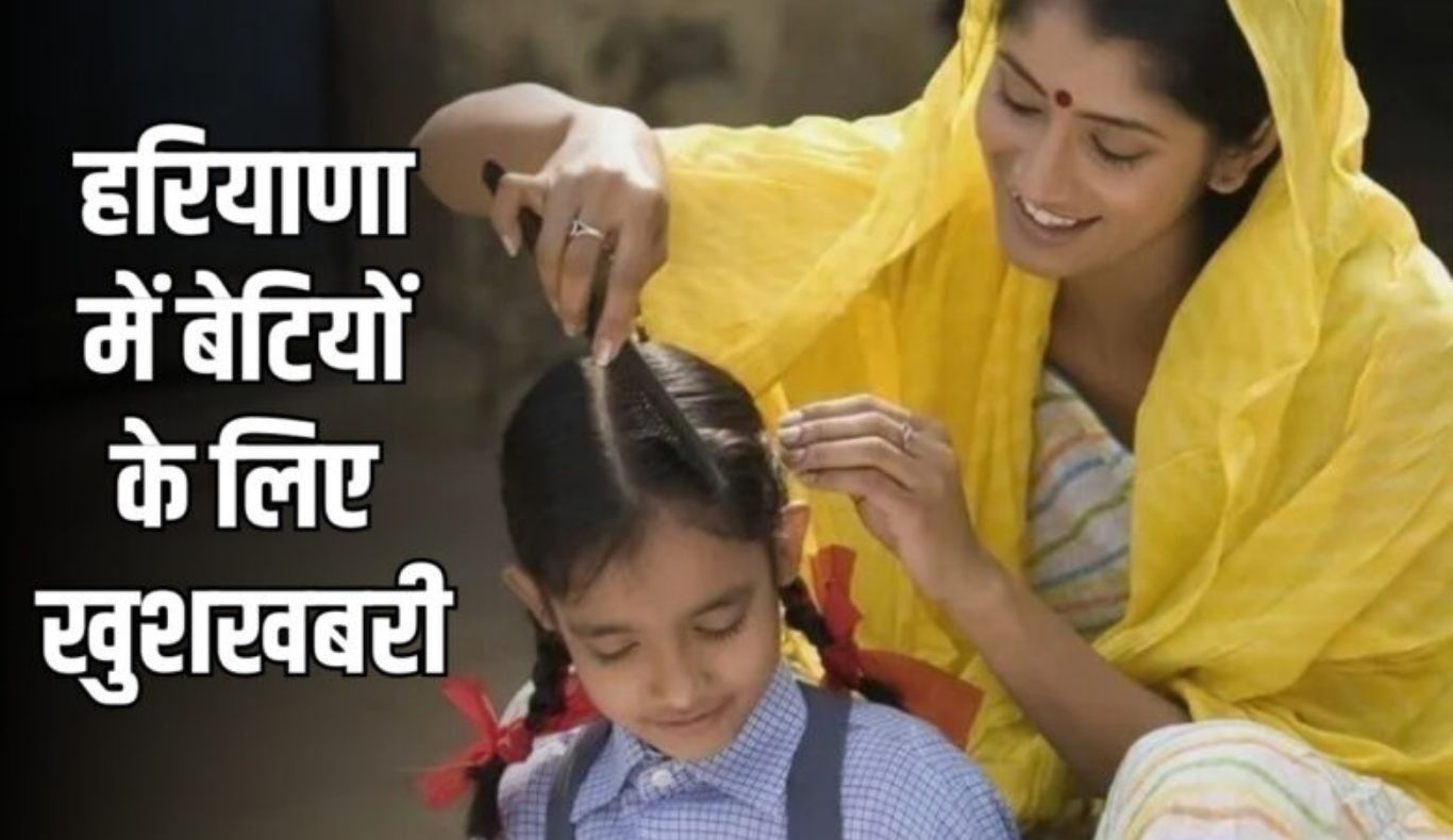 haryana vivah shagun yojana