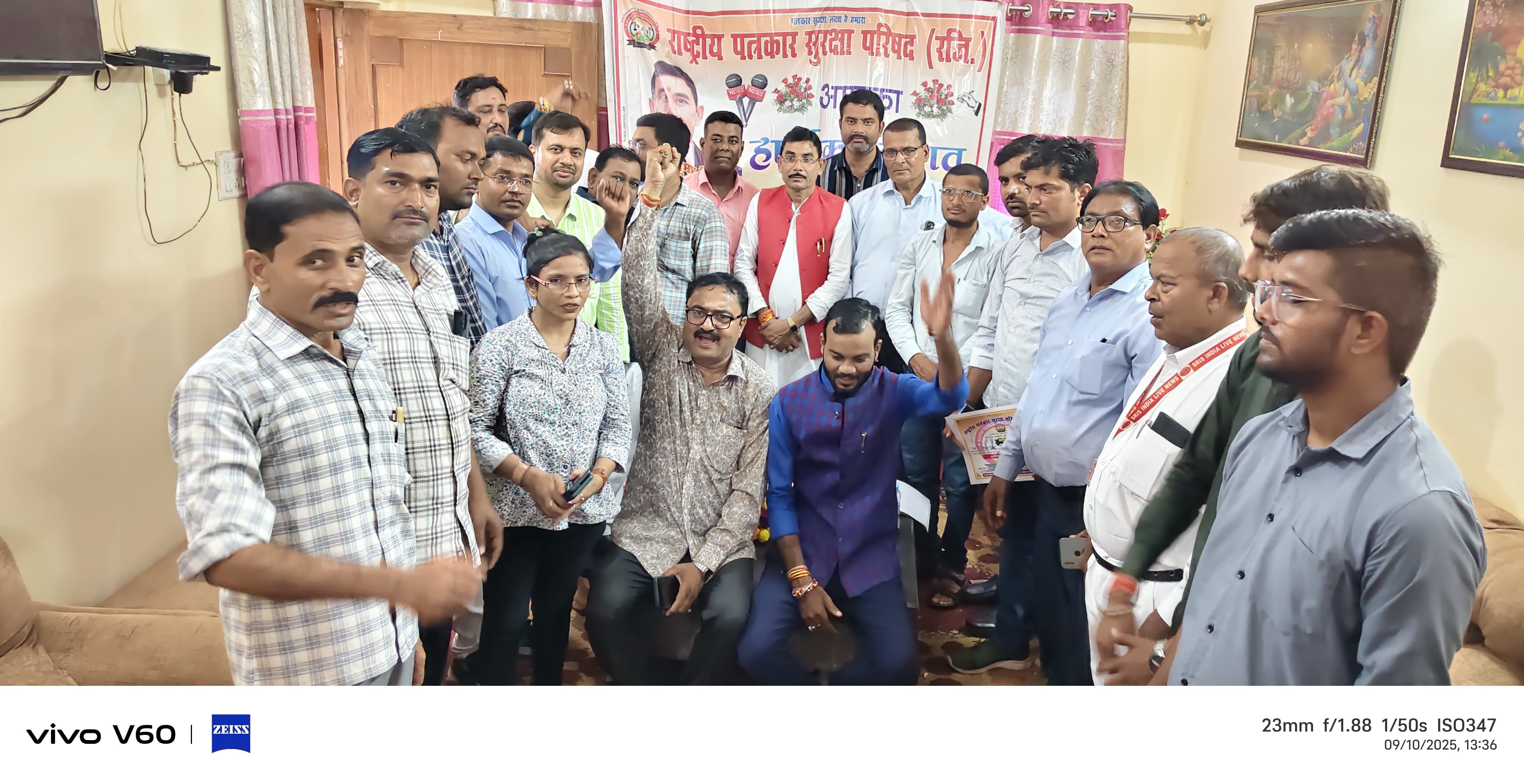 राष्ट्रीय पत्रकार सुरक्षा परिषद् कार्यालय पर जिला संगठन का हुआ विस्तार