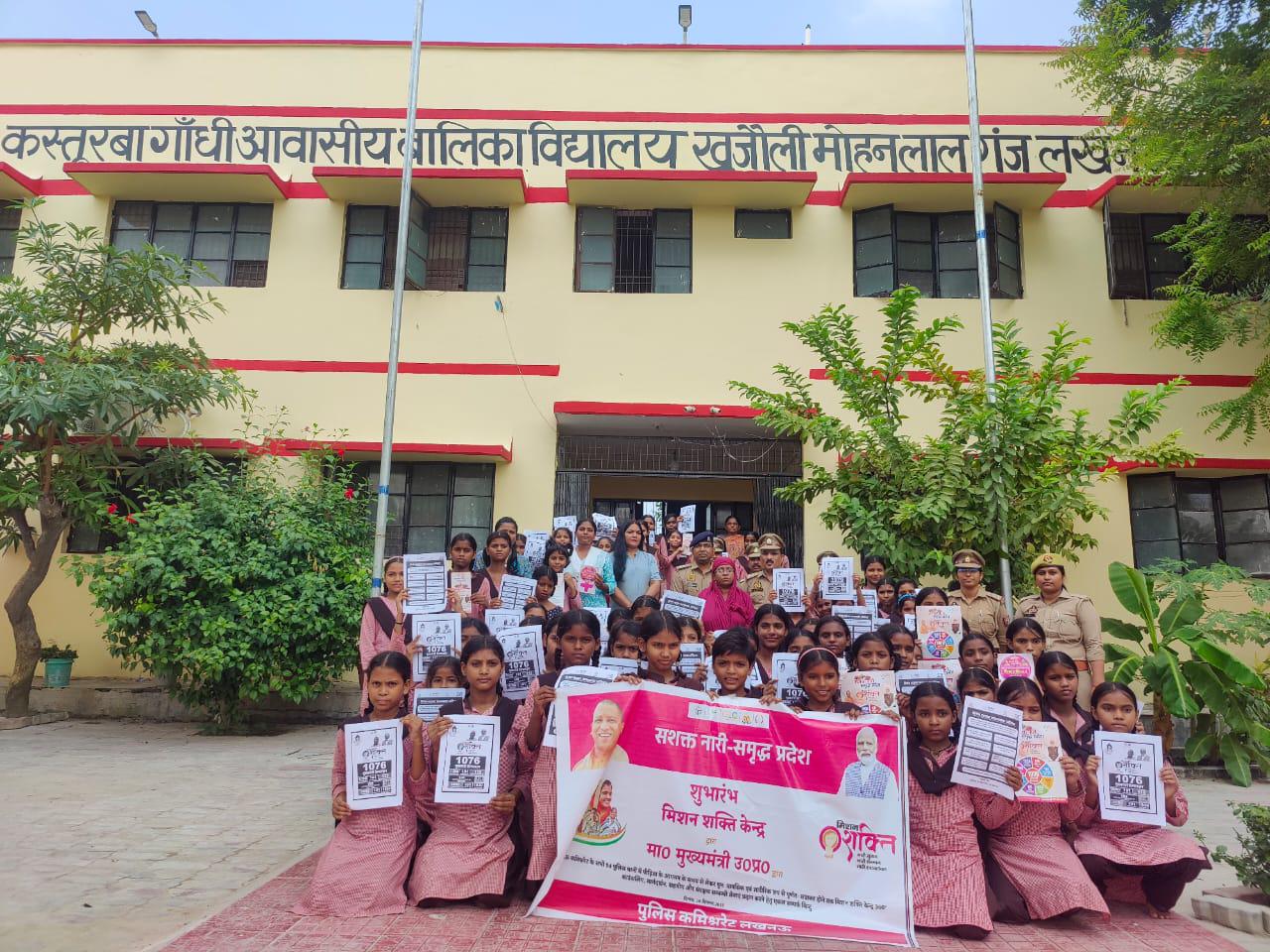 मिशन शक्ति अभियान के तहत छात्राओं को मिला सुरक्षा व आत्मनिर्भरता का संदेश